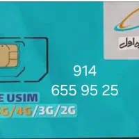 سیم کارت همراه اول