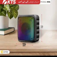اسپیکر بلوتوثی قابل شارژ مدل 1576
