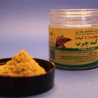 برطرف کبدچرب در ۳۰ روزه