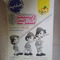کتاب کنکوری تجربی|کتاب و مجله آموزشی|تهران, فلاح|دیوار