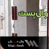 تولید والپست اتصالات