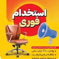 استخدام کافینت مگا بایت حبیب اباد