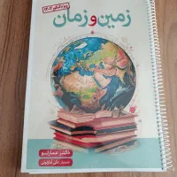 جزوه کامل و جامع زمین شناسی استاد عمارلو