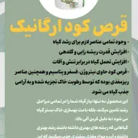 قرص کود۱۲۰عددی