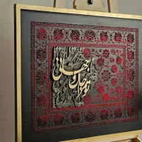 تابلو کالیگرافی دست ساز مخمل برجسته