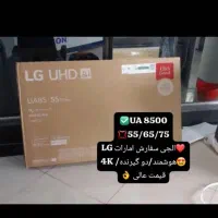 تلویزیون  ال جی ۵۵/۶۵ هوشمند4k جدید UA85 اورجینال|تلویزیون و پروژکتور|مشهد, کوی المهدی|دیوار