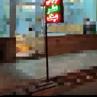 تابلو / تابلو ال ای دی / تابلو LED