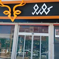 کمک قصاب ماهر