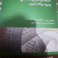 کتاب حسابداری مقدماتی . کاملا نو|کتاب و مجله آموزشی|ری, ولی آباد|دیوار
