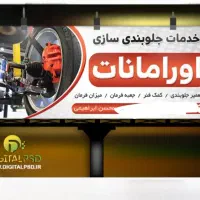 جلوبندی سازی طاها