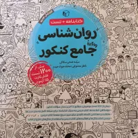 کتاب کار مهرو ماه روان،عربی،فنون ،ریاضی|کتاب و مجله آموزشی|مشهد, فرهنگیان (شهرک غرب)|دیوار