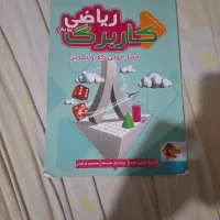 کتاب های کمک درسی هشتم|کتاب و مجله آموزشی|شیراز, حافظیه|دیوار