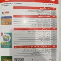 کتاب قلم چی نهم|کتاب و مجله آموزشی|شیروان (خراسان), |دیوار