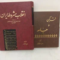 کتاب|کتاب و مجله تاریخی|کرمانشاه, |دیوار