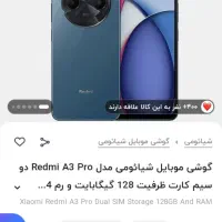 گوشی شیائومی A3pro