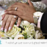 ضامن جهت وام ازدواج