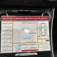 لاماری ۱۴۰۳ برج ۱۱|خودرو سواری و وانت|اردبیل, |دیوار