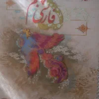 فروش کتاب کمپلکس و ششم و کتاب طالب تبار پنجم|کتاب و مجله آموزشی|اصفهان, ملک‌شهر|دیوار