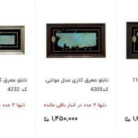 تابلو معرق کاری ایت الکرسی|تابلو، نقاشی، عکس|میانه, |دیوار