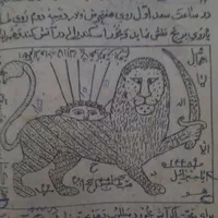 صبی ،رحمانی،سرکتاب