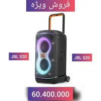 جی بی ال 520