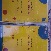 کتاب آزمون تیزهوشان نهم  وششم