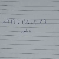 کارت ملی بنام علی عباسی گمشده