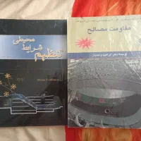 کتاب معماری