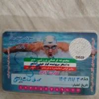 کارت استخر کوثر ۱۲جلسه
