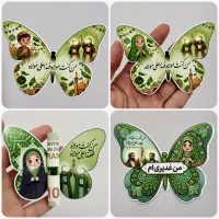 گیفت عید غدیر