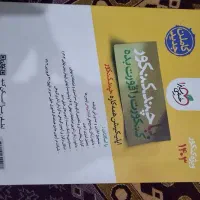 بسته چند کنکور خیلی سبز ویژه کنکور ۱۴۰۳|کتاب و مجله آموزشی|تهران, مجیدیه|دیوار