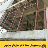 جوشکاری سیار|خدمات پیشه و مهارت|گلپایگان, |دیوار