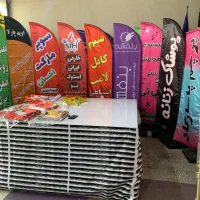 چاپ و تولید انواع پرچم ساحلی و تشریفات|عمده‌فروشی|ری, شهید بهشتی|دیوار