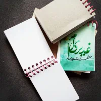 دفترچه یادداشت فانتزی ک(هدیه عید غدیر )