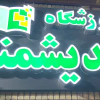 آموزش ICDL مهارت هفتگانه کامپیوتر