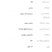 اتو پرس ژانومه|اتو و لوازم اتو|گنبد کاووس, |دیوار