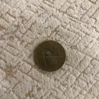 سکه قدیمی|کلکسیون سکه، تمبر، اسکناس|تهران, فلسطین (میدان انقلاب)|دیوار