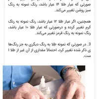محلولات شیمیایی تیزاب سلطانی