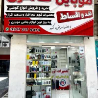 آموزش تعمیرات موبایل سختافزار و نرمافزار|خدمات آموزشی|شیراز, زند|دیوار