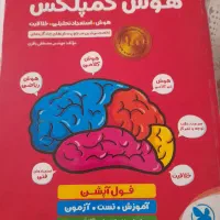 خیلی سبز ششم وهفتم|کتاب و مجله آموزشی|رشت, پل تالشان|دیوار
