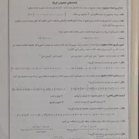 جزوه ریاضی هشتم