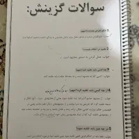 جزوه سوالات قطعی مصاحبه دانشگاه فرهنگیان|کتاب و مجله آموزشی|تهران, نیروی هوایی (پیروزی)|دیوار