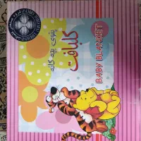 پتو گلبافت بچگانه نو