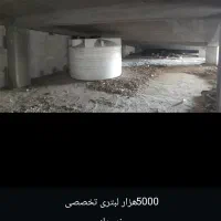 مخزن آب|خدمات پیشه و مهارت|بندر گناوه, |دیوار