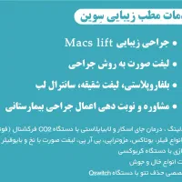 تخفیف 20% جراحی زیبایی،تزریقات زیبایی خیابان کسری