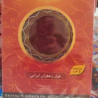 فروش زعفران پنج گرمی .