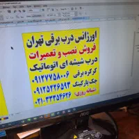 استخدام تراکت پخش کن لیبل زن