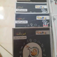 جزوات کنکور ۴۰۳