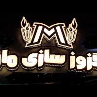 اگزوزسازی
