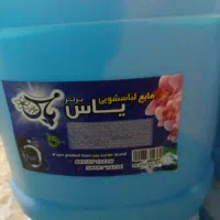 مایه ۱۰لیتری لباس، ظرف، دست ۲۰۰هزار